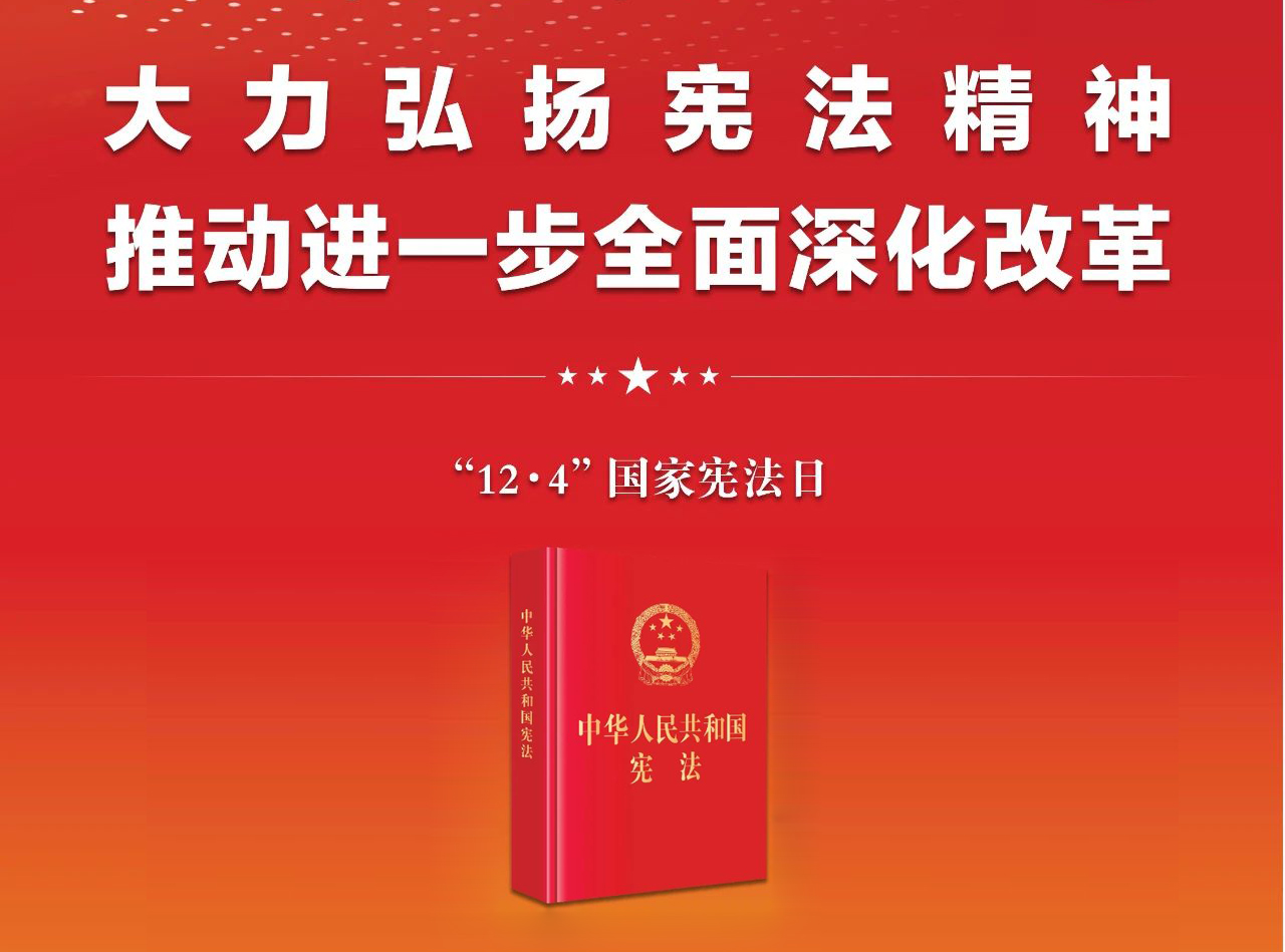 關于憲法，你了解多少？
